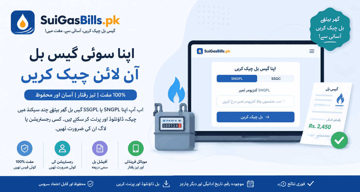 Sui Gas tariff slab rates 2025 — OGRA approved SNGPL SSGC complete rate guide Pakistan