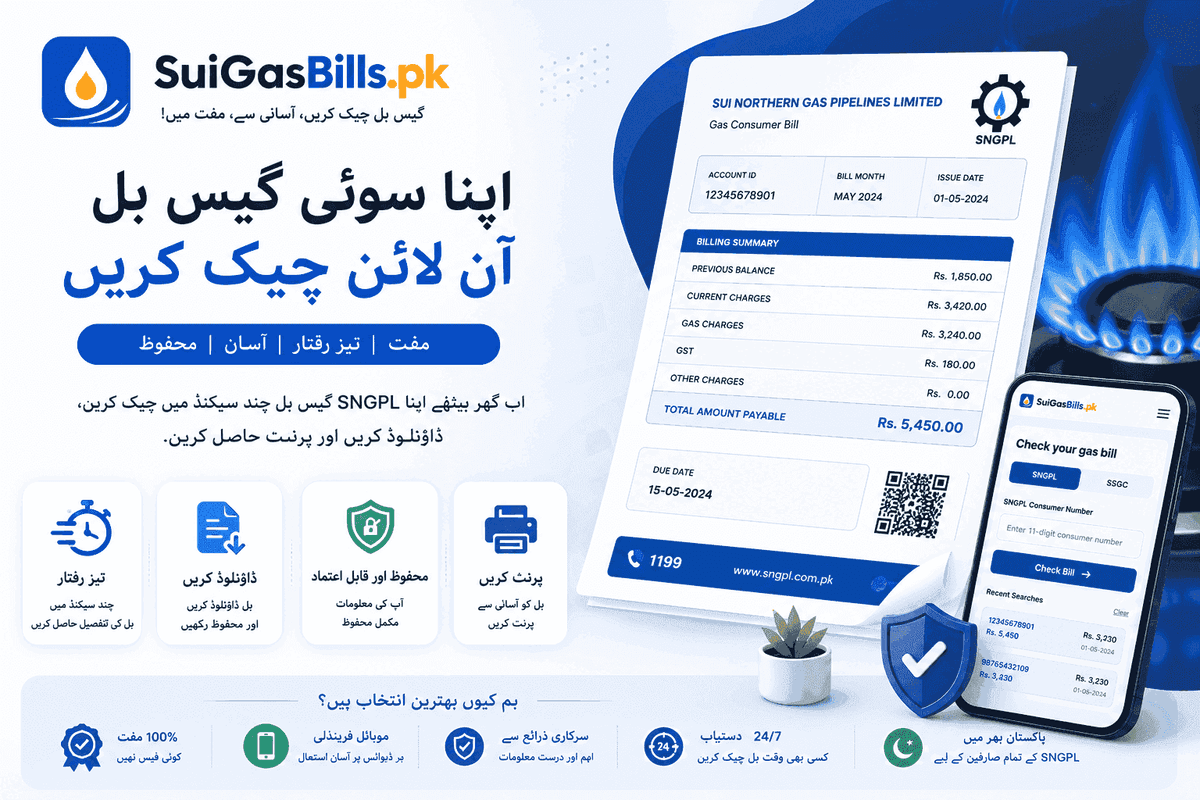SNGPL بل آن لائن چیک — سوئی ناردرن گیس