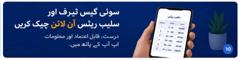 10 ways to reduce your gas bill under the Pakistan Sui Gas slab system
